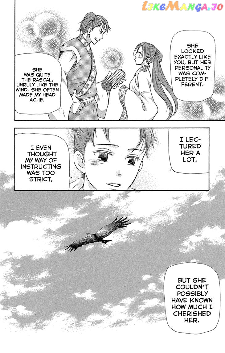 Joou No Hana chapter 14 - page 24