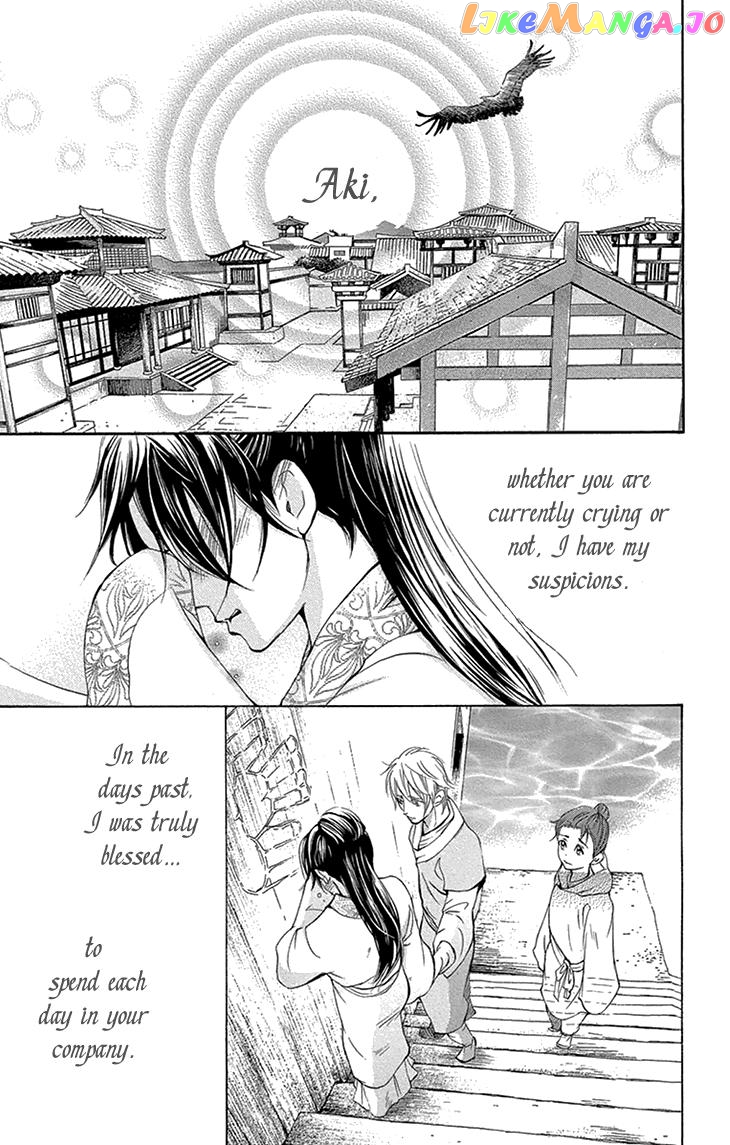 Joou No Hana chapter 14 - page 25