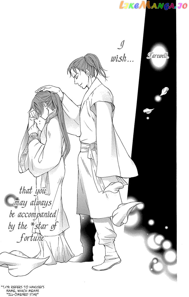 Joou No Hana chapter 14 - page 27