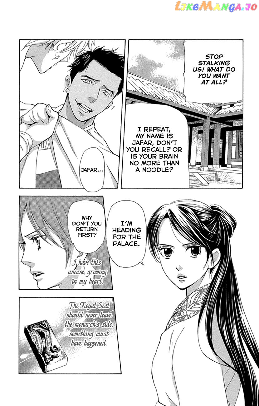 Joou No Hana chapter 14 - page 3