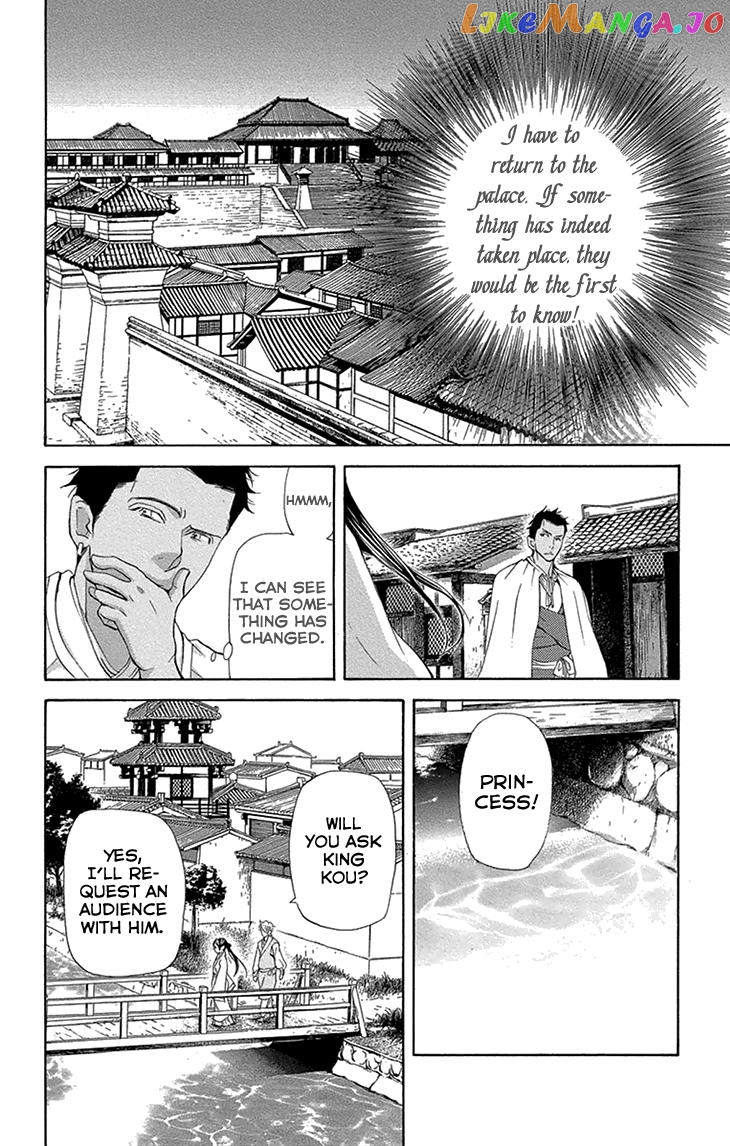 Joou No Hana chapter 14 - page 4