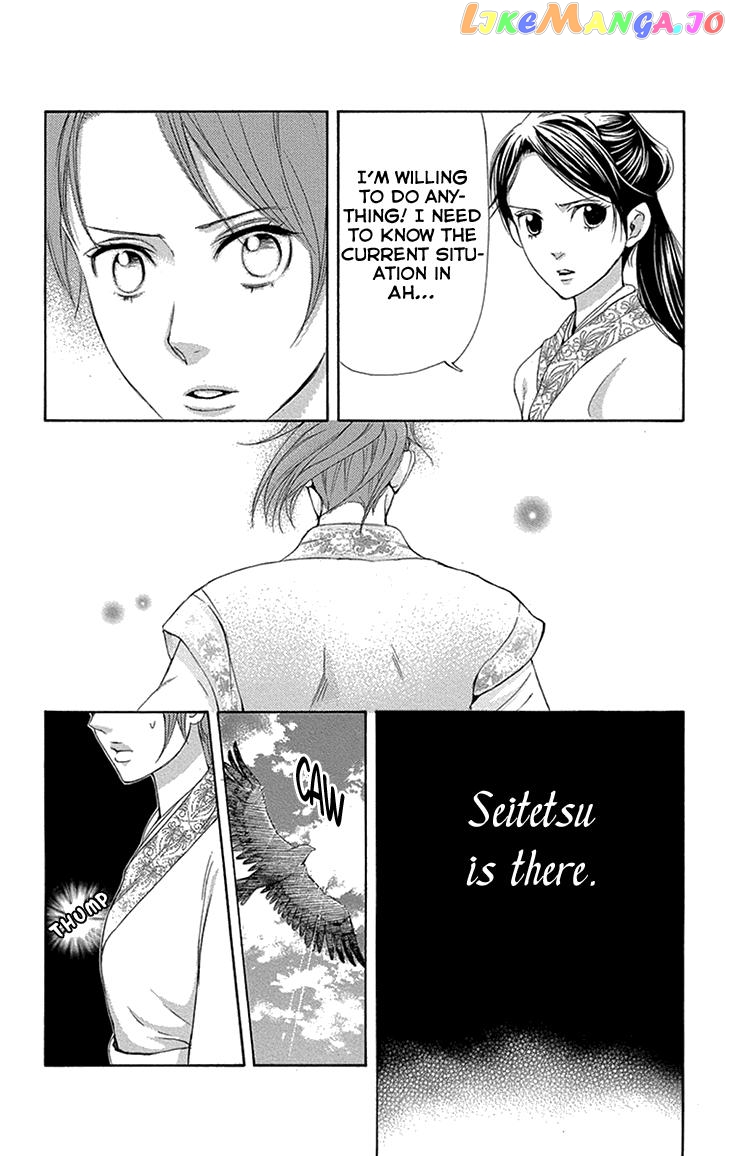 Joou No Hana chapter 14 - page 5
