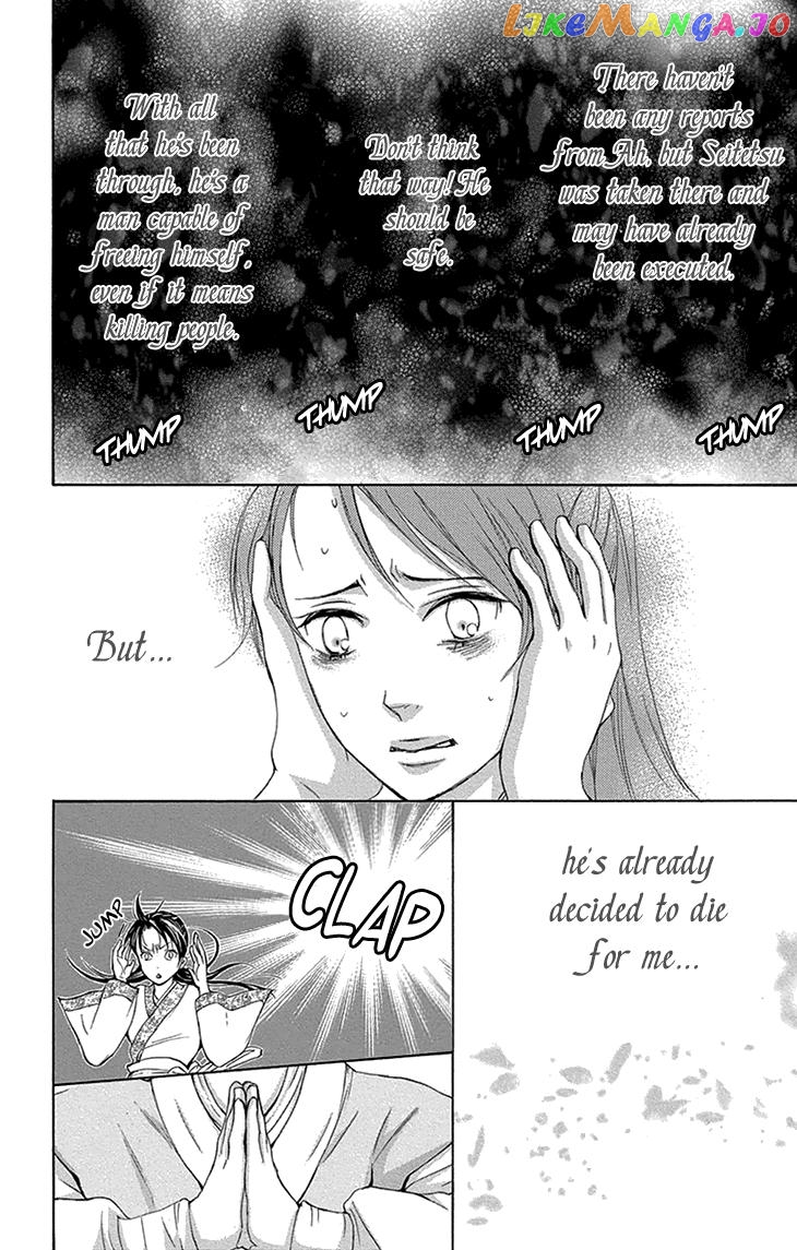 Joou No Hana chapter 14 - page 6