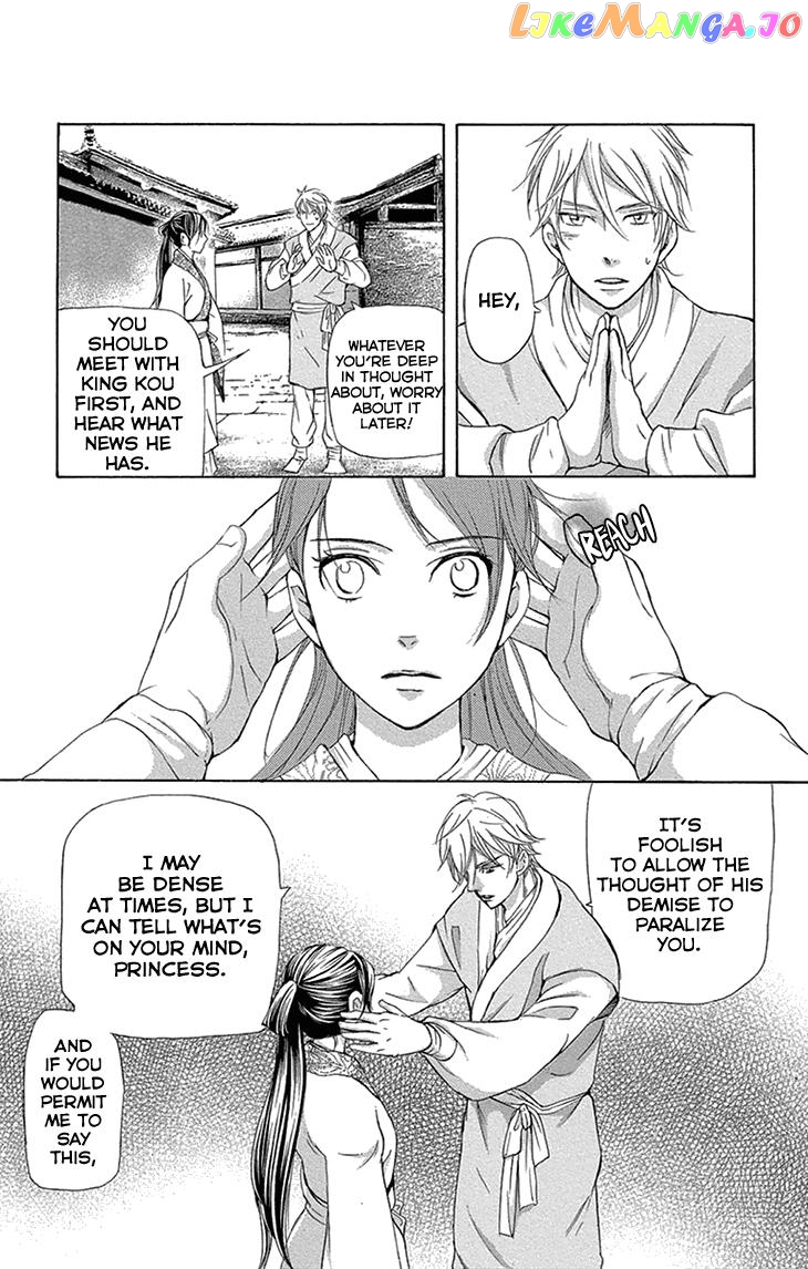 Joou No Hana chapter 14 - page 7