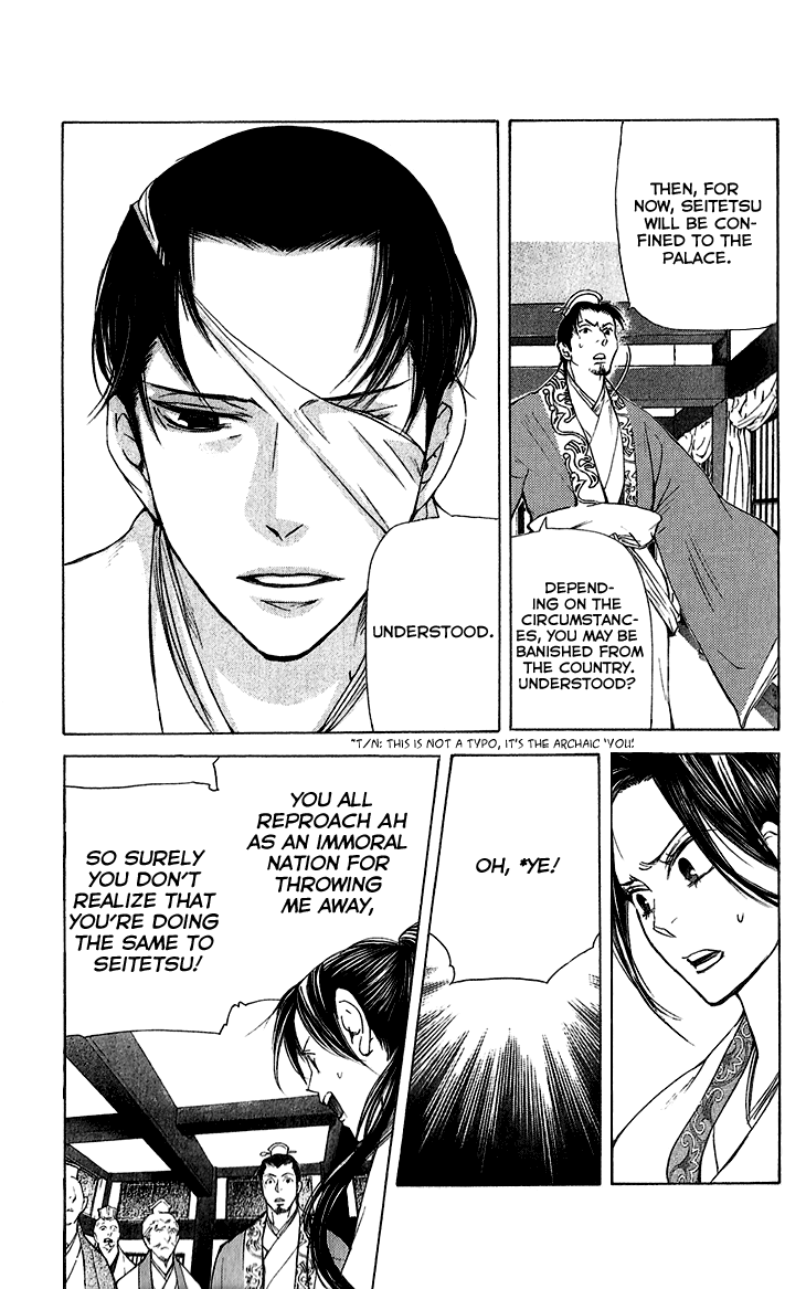 Joou No Hana chapter 5 - page 3