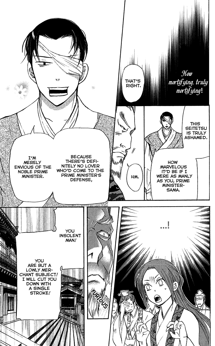 Joou No Hana chapter 5 - page 5
