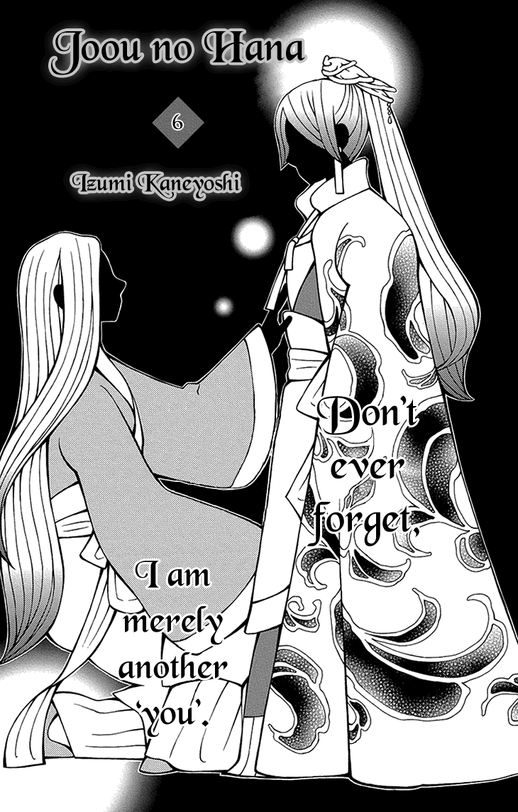 Joou No Hana chapter 14.1 - page 2