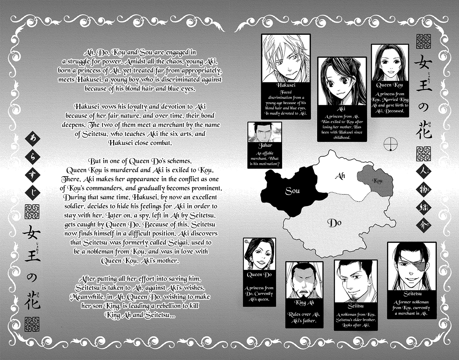 Joou No Hana chapter 14.1 - page 3