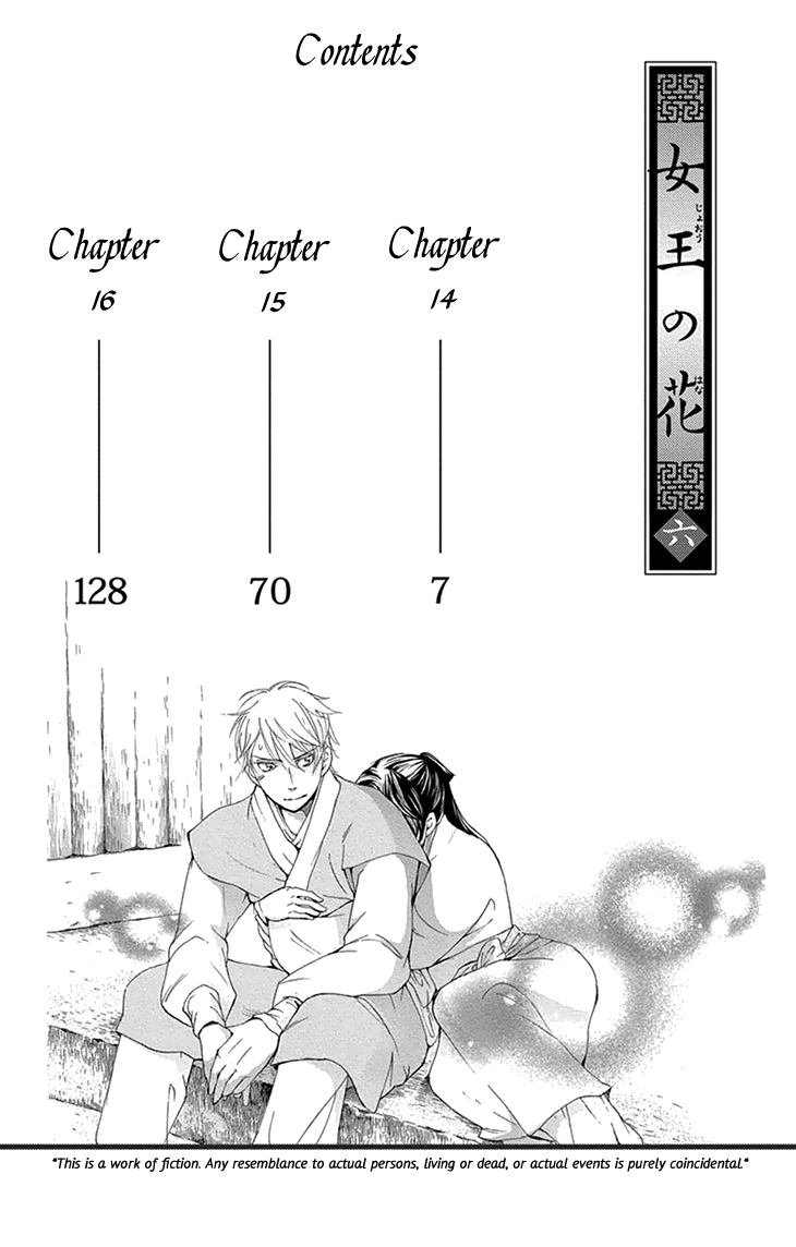 Joou No Hana chapter 14.1 - page 4