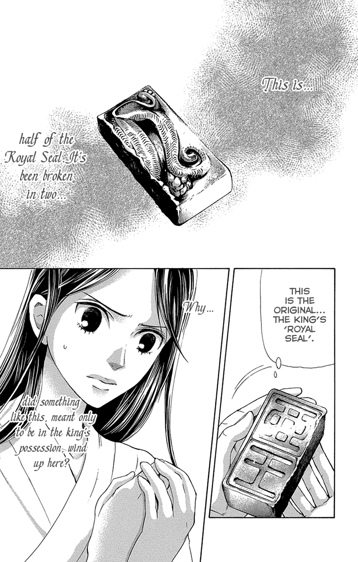 Joou No Hana chapter 14.1 - page 7