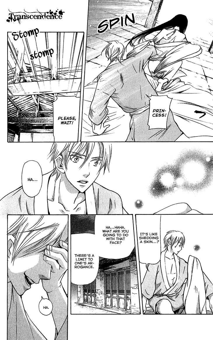 Joou No Hana chapter 5.1 - page 13