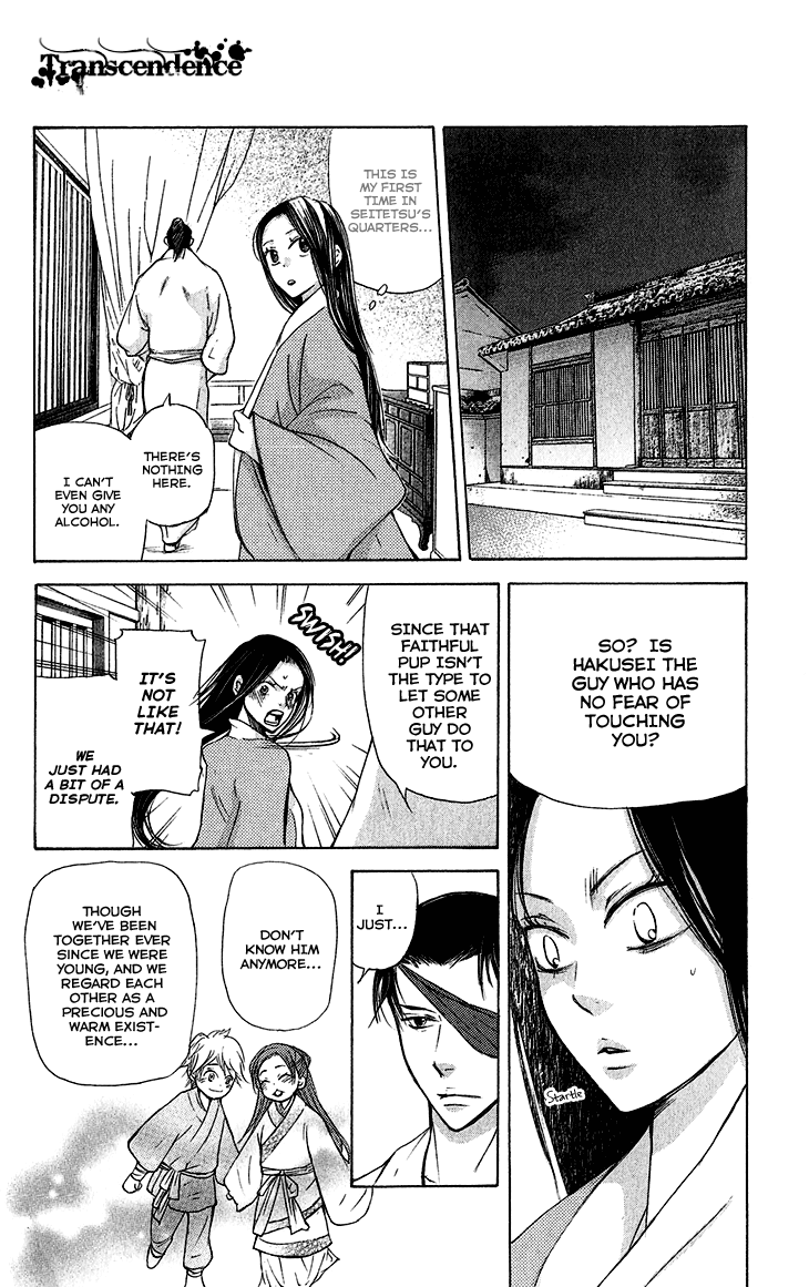 Joou No Hana chapter 5.1 - page 17