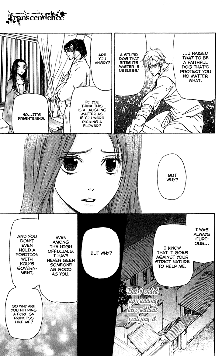 Joou No Hana chapter 5.1 - page 20