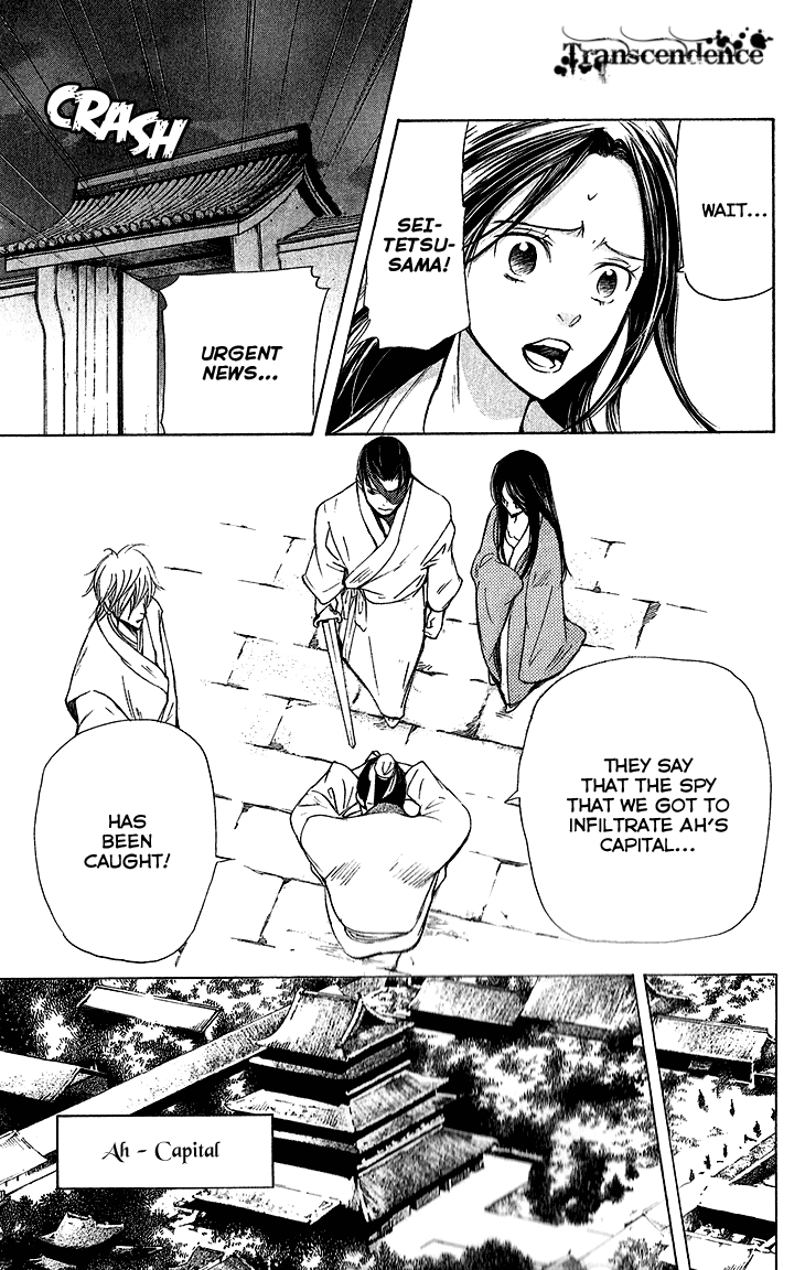 Joou No Hana chapter 5.1 - page 26