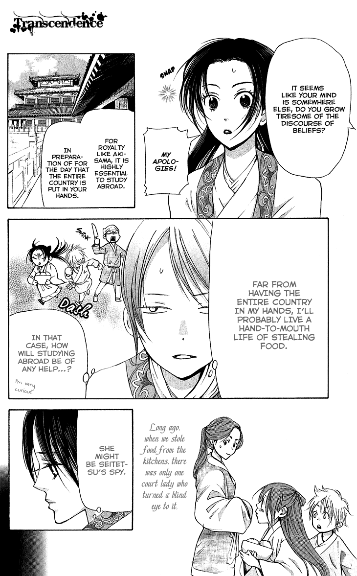 Joou No Hana chapter 5.1 - page 31