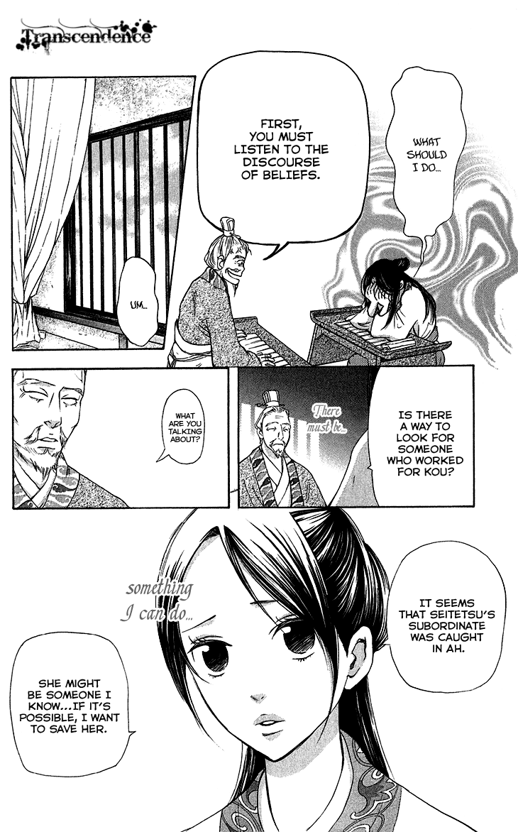 Joou No Hana chapter 5.1 - page 33
