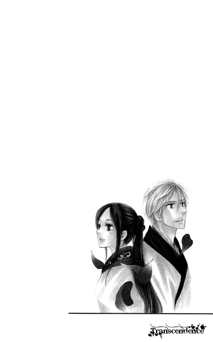 Joou No Hana chapter 5.1 - page 7