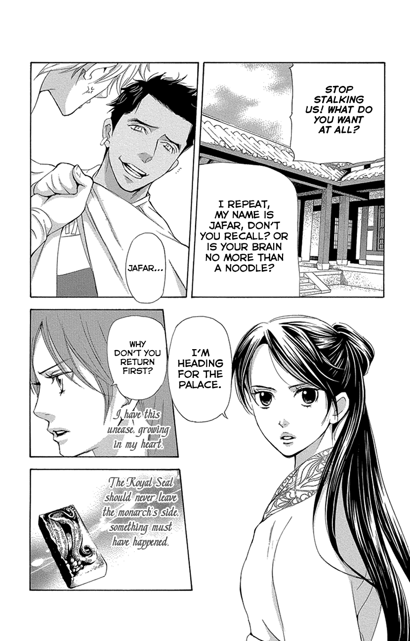 Joou No Hana chapter 14.2 - page 3