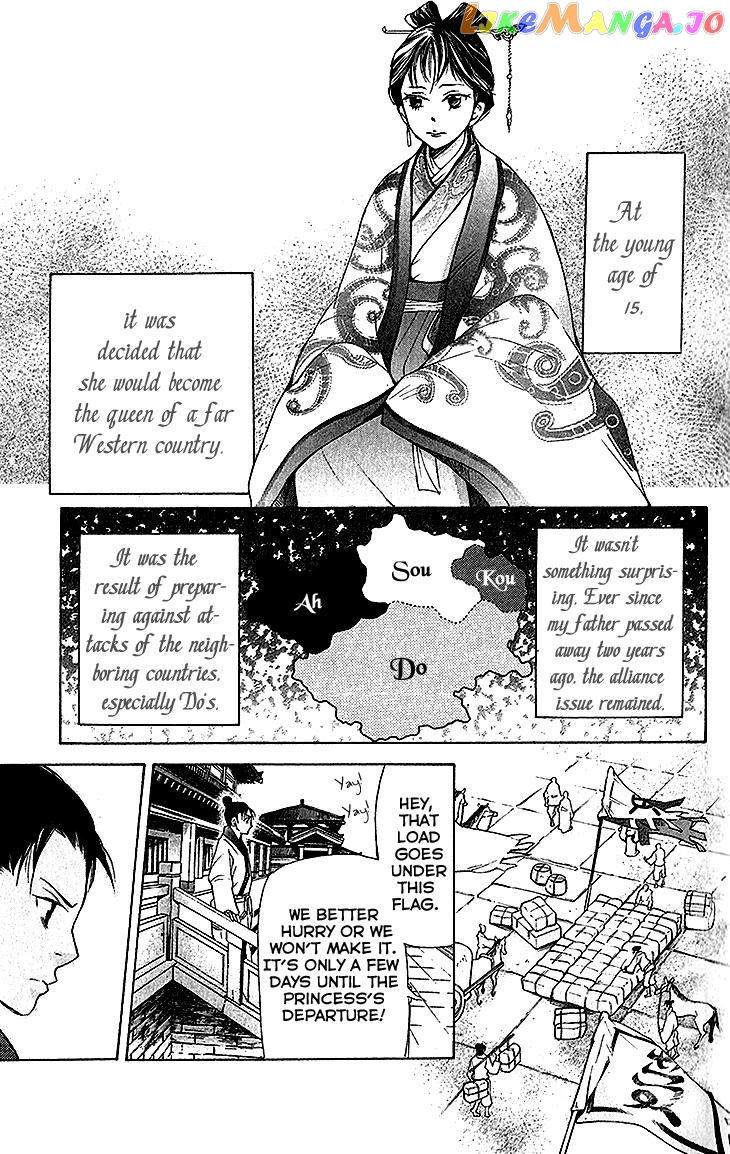 Joou No Hana chapter 6 - page 3