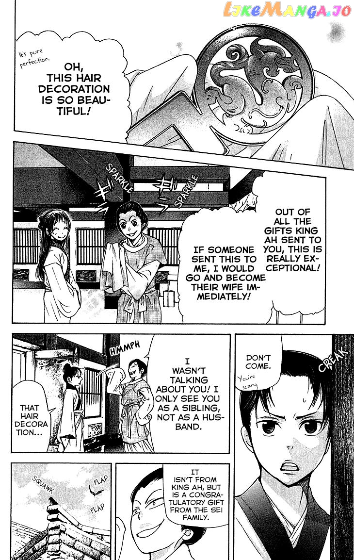 Joou No Hana chapter 6 - page 4