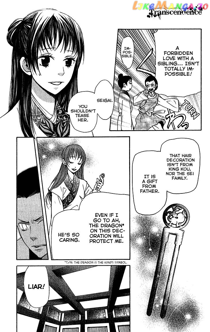Joou No Hana chapter 6 - page 5