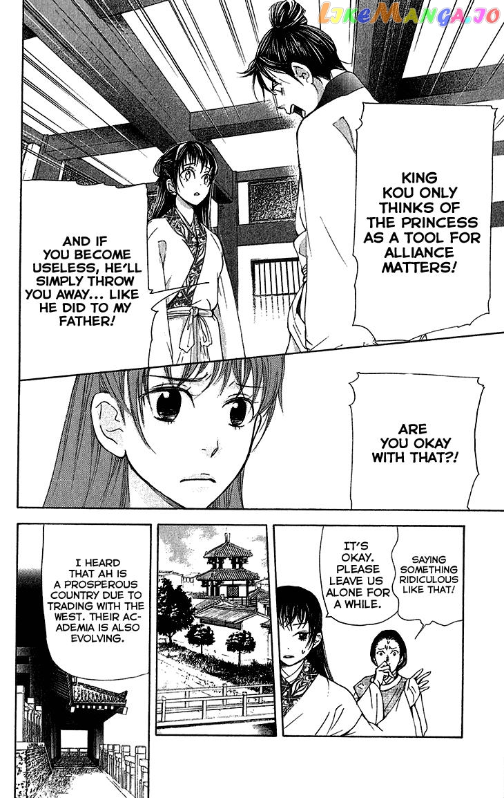 Joou No Hana chapter 6 - page 6