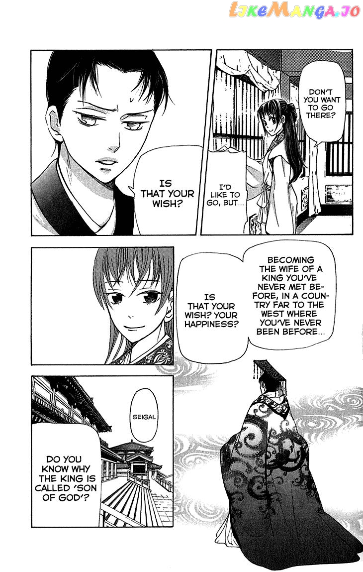 Joou No Hana chapter 6 - page 7