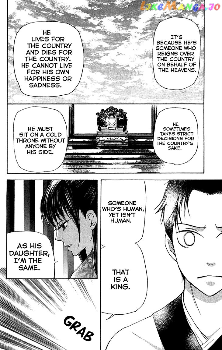 Joou No Hana chapter 6 - page 8