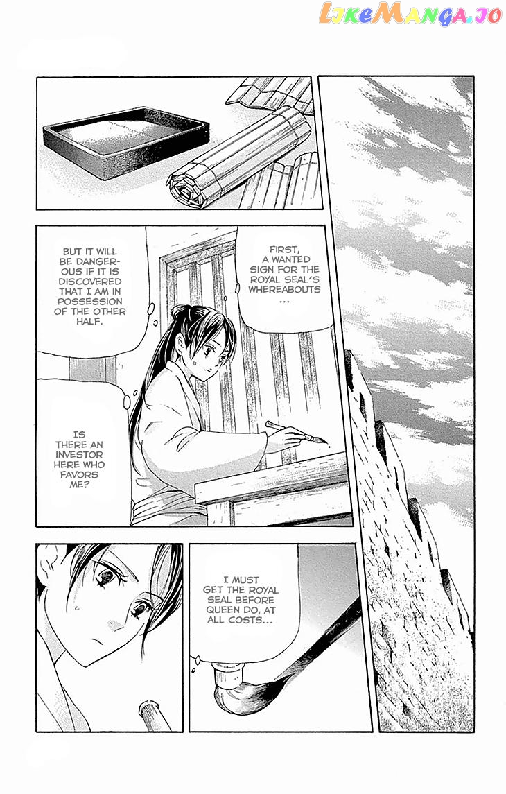Joou No Hana chapter 15 - page 8