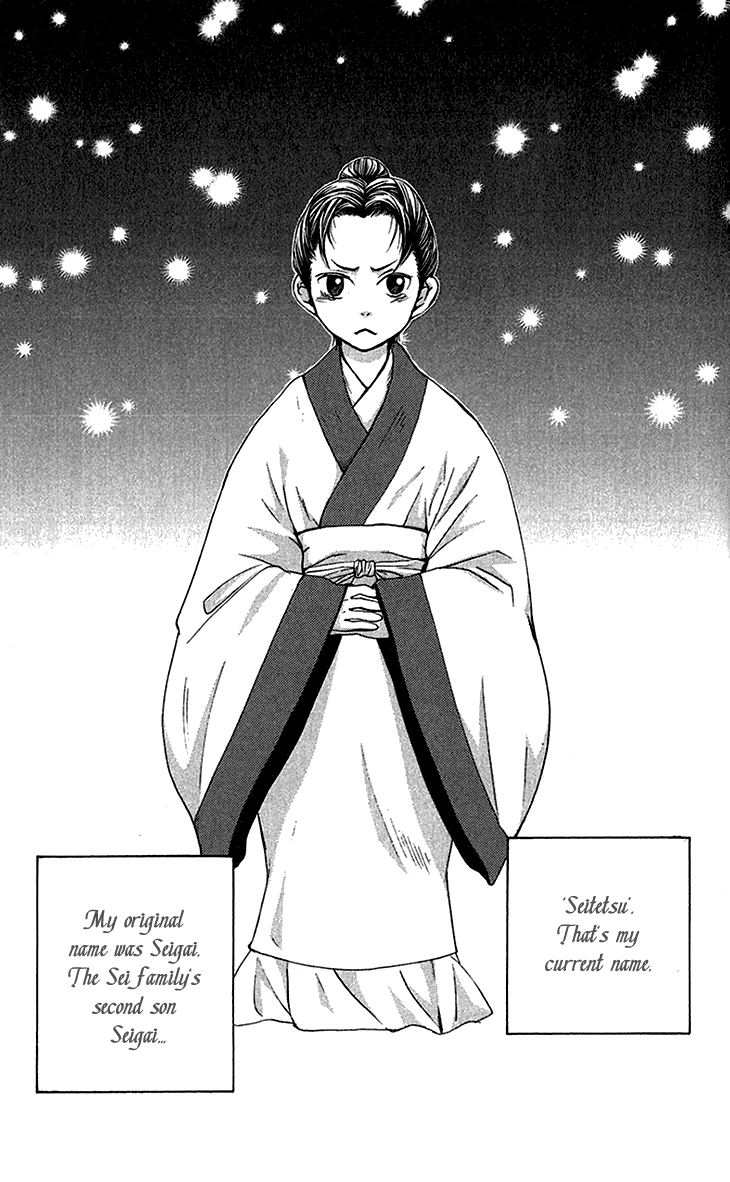 Joou No Hana chapter 6.1 - page 1