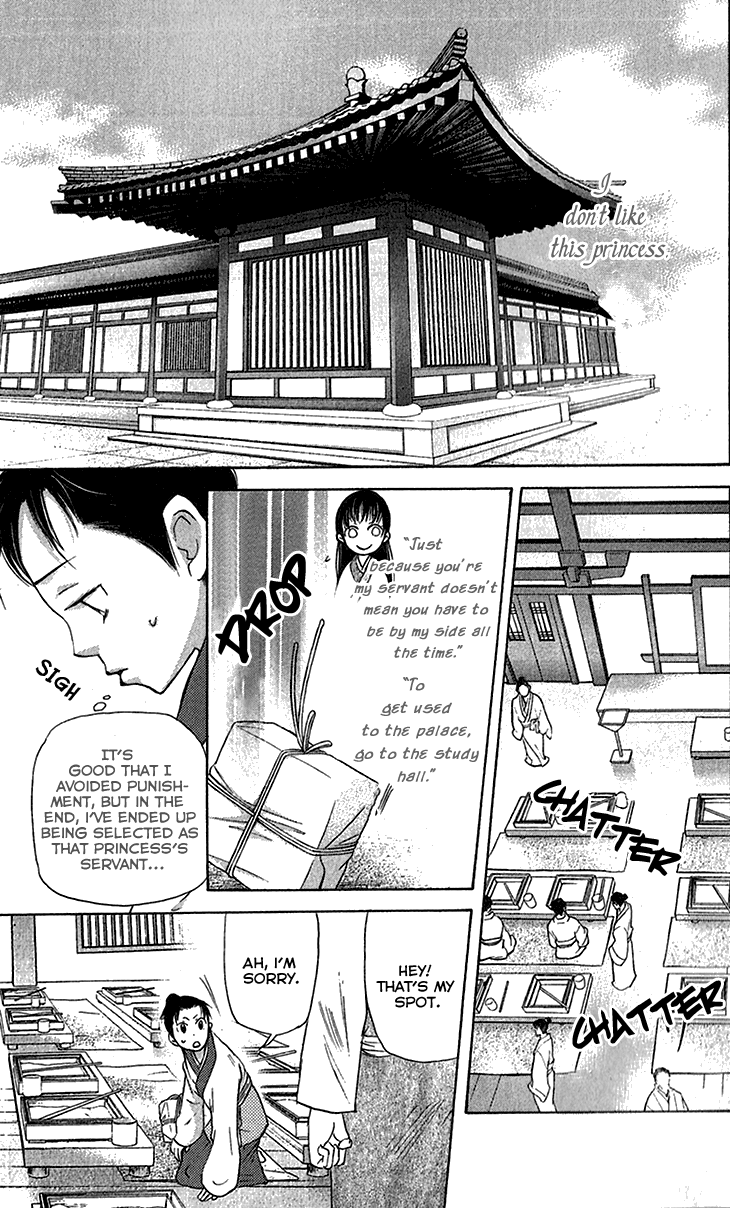 Joou No Hana chapter 6.1 - page 11