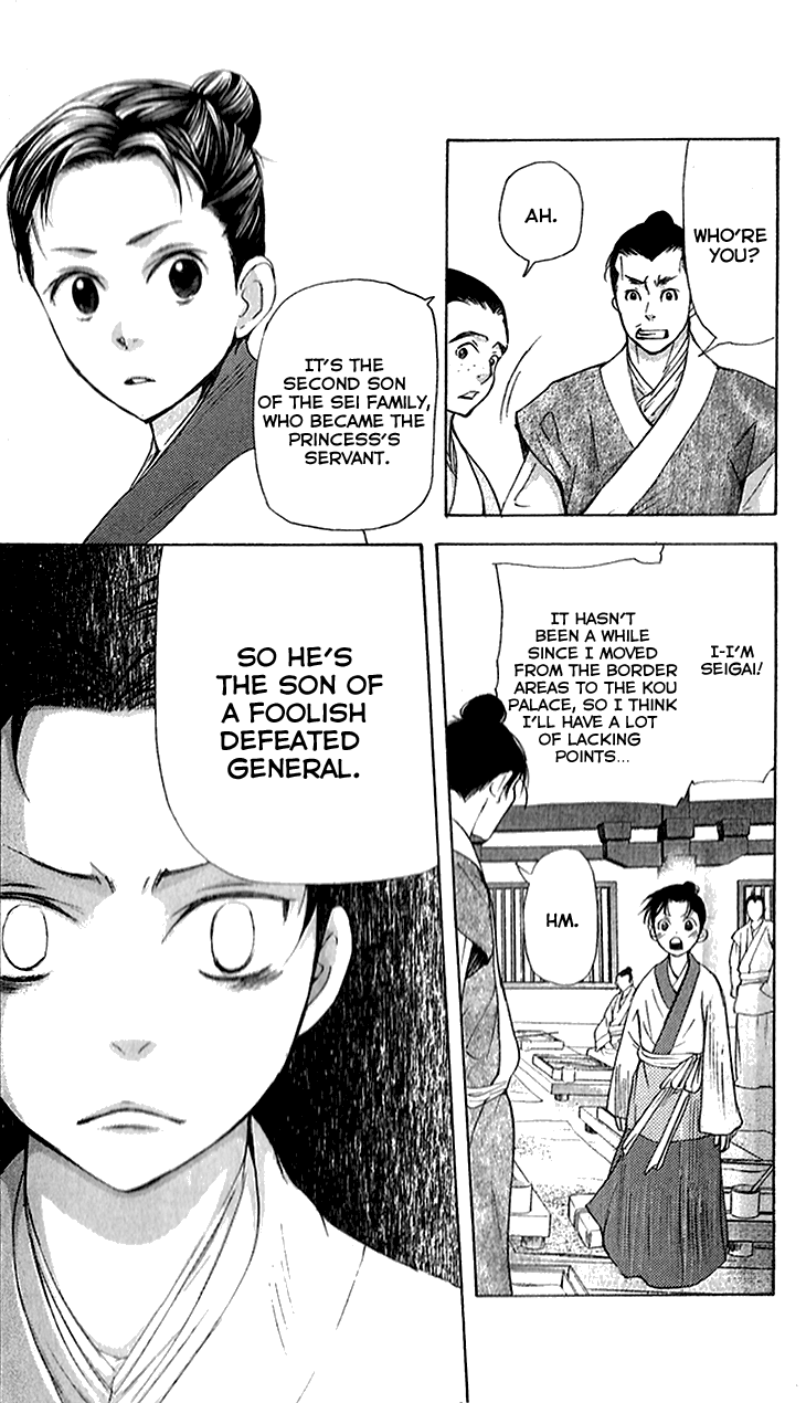 Joou No Hana chapter 6.1 - page 12