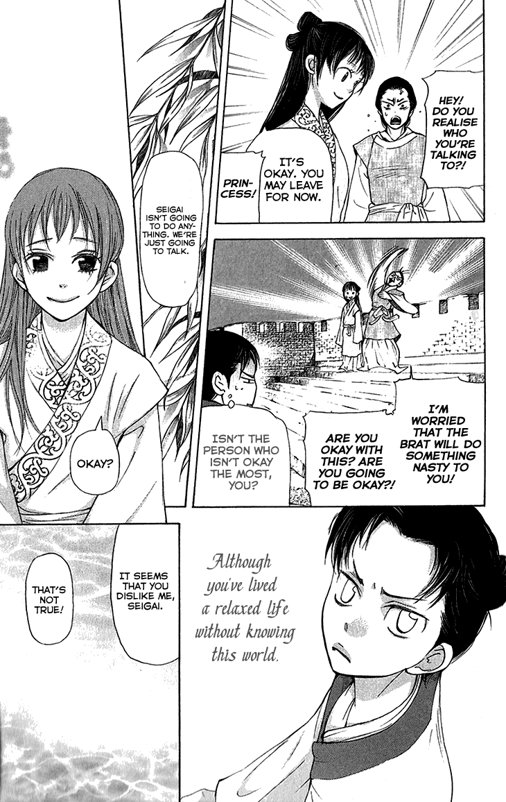 Joou No Hana chapter 6.1 - page 17