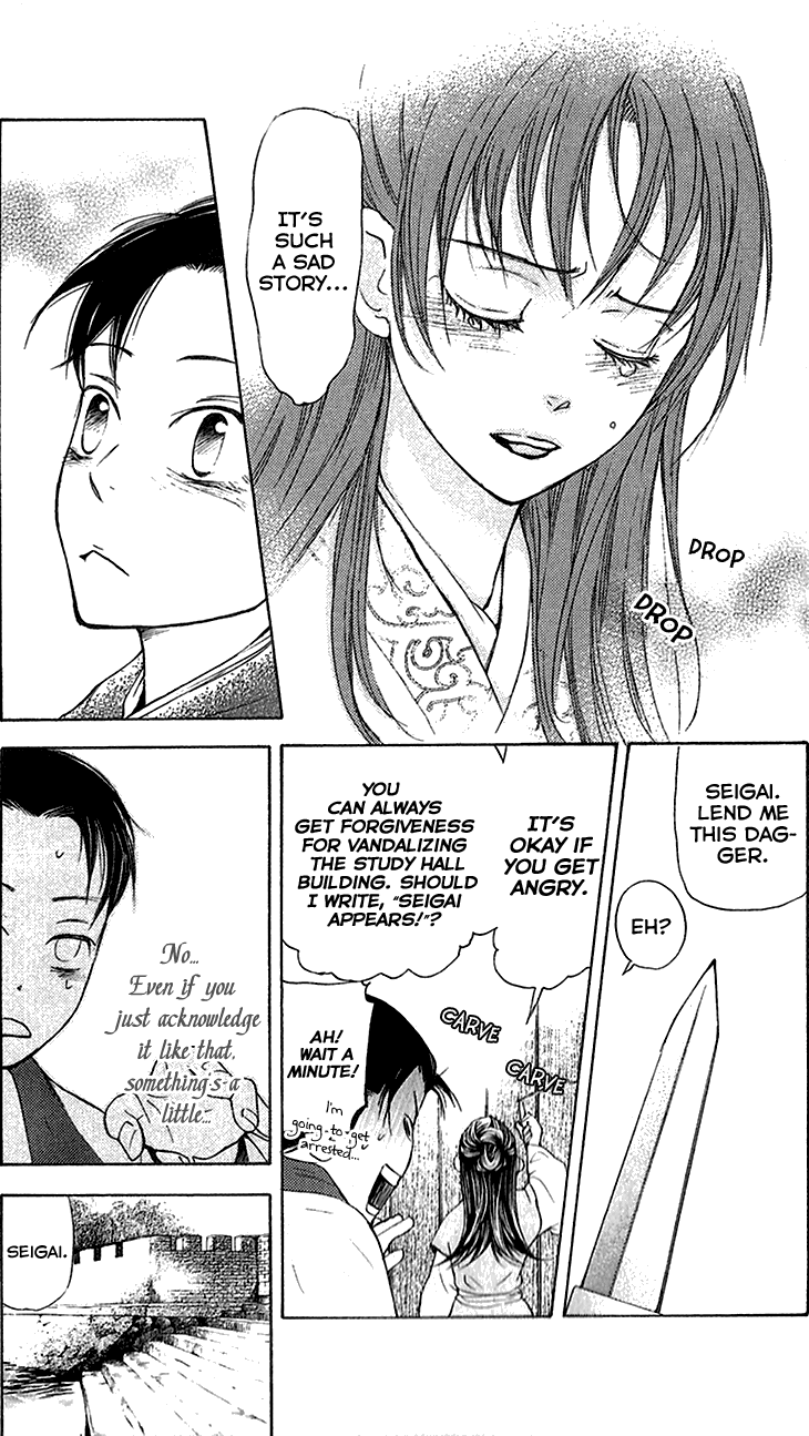 Joou No Hana chapter 6.1 - page 21