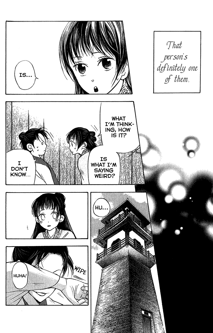 Joou No Hana chapter 6.1 - page 24