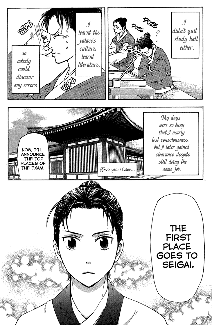 Joou No Hana chapter 6.1 - page 26