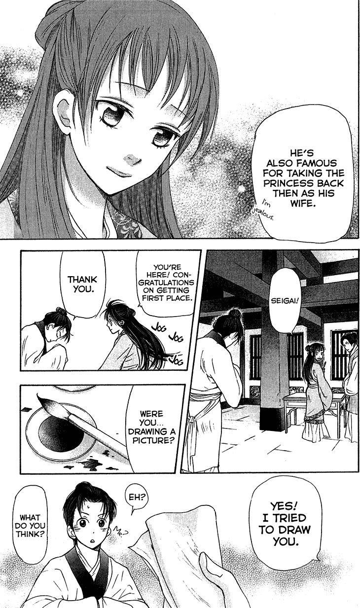 Joou No Hana chapter 6.1 - page 29