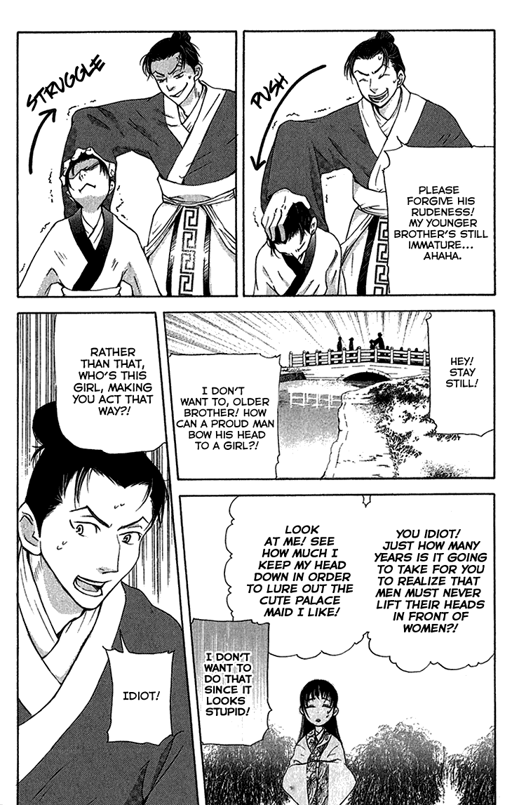 Joou No Hana chapter 6.1 - page 4