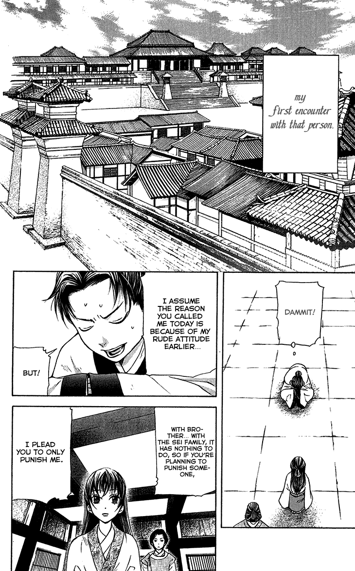 Joou No Hana chapter 6.1 - page 6