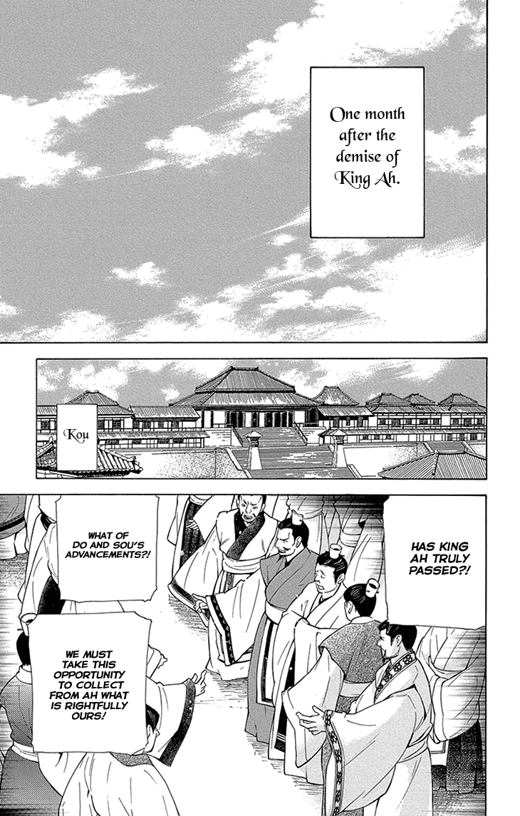 Joou No Hana chapter 15.1 - page 2