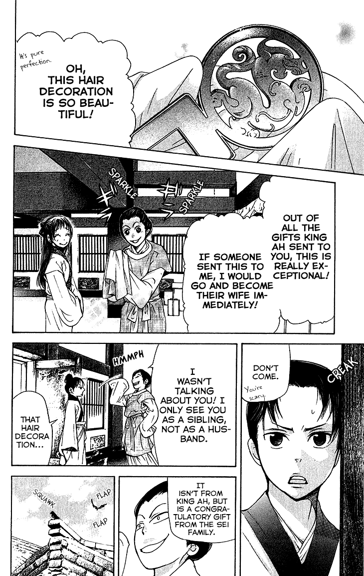 Joou No Hana chapter 6.2 - page 4