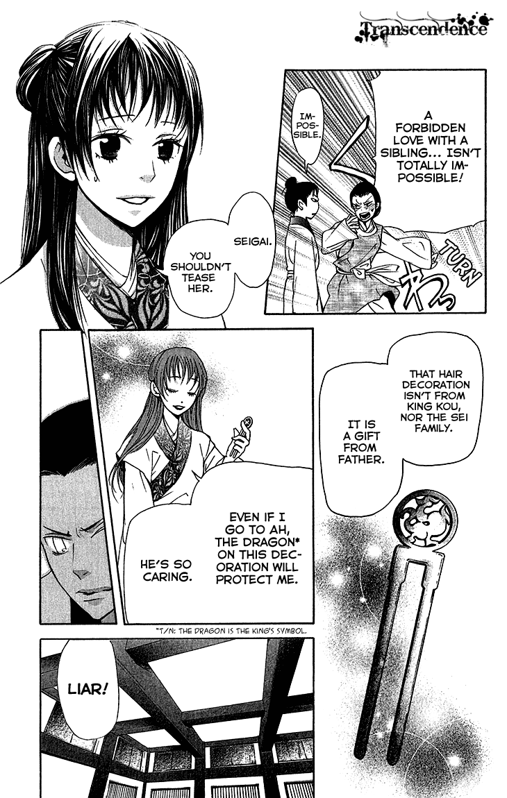 Joou No Hana chapter 6.2 - page 5