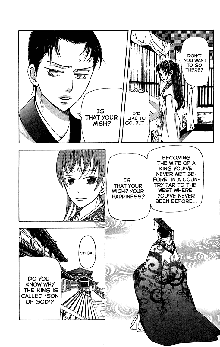 Joou No Hana chapter 6.2 - page 7
