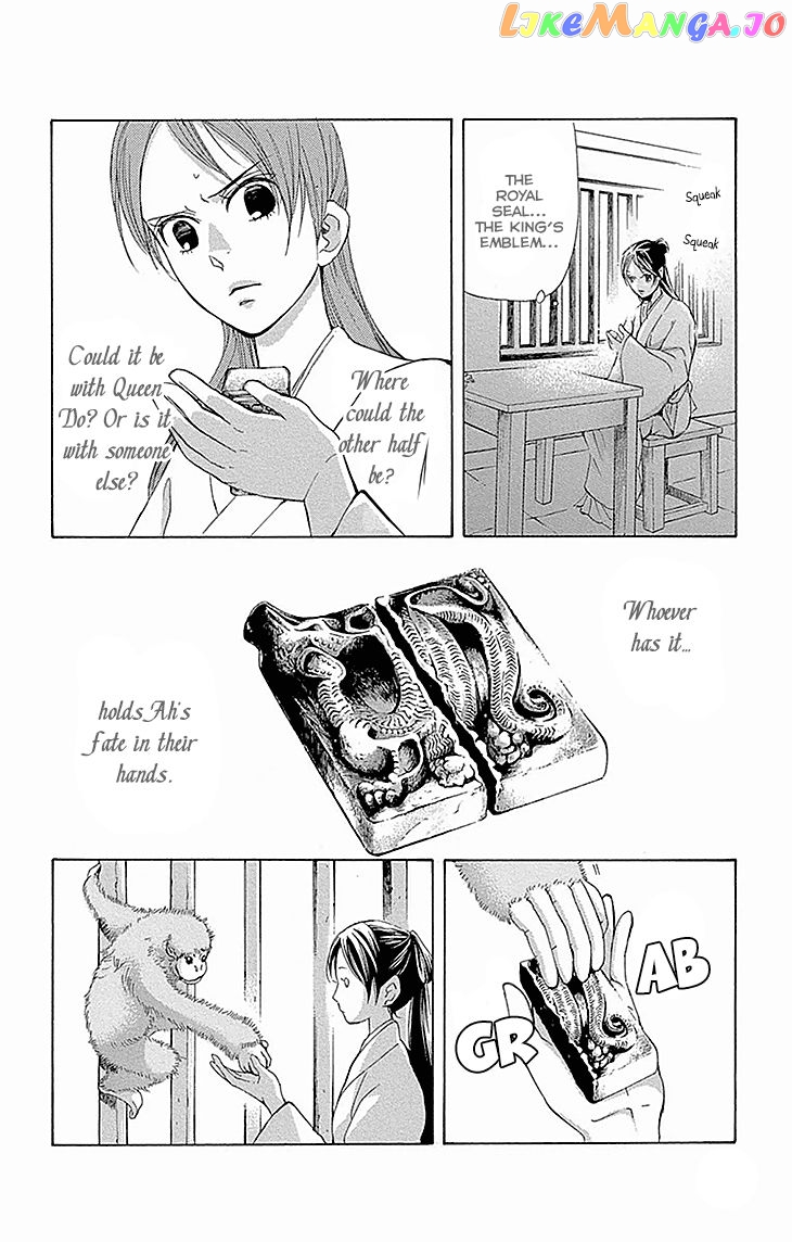 Joou No Hana chapter 15.2 - page 1