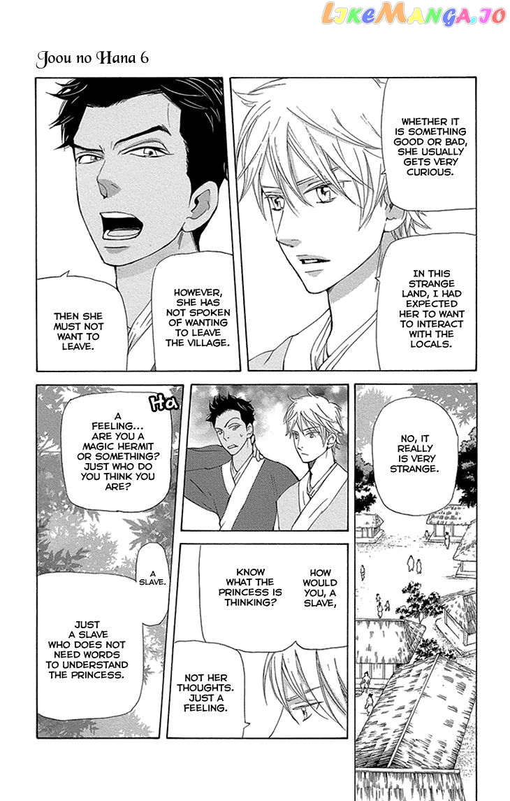 Joou No Hana chapter 15.2 - page 6