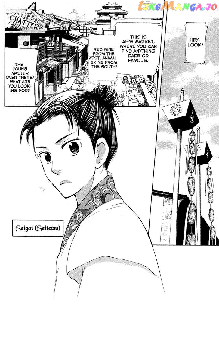 Joou No Hana chapter 7 - page 2
