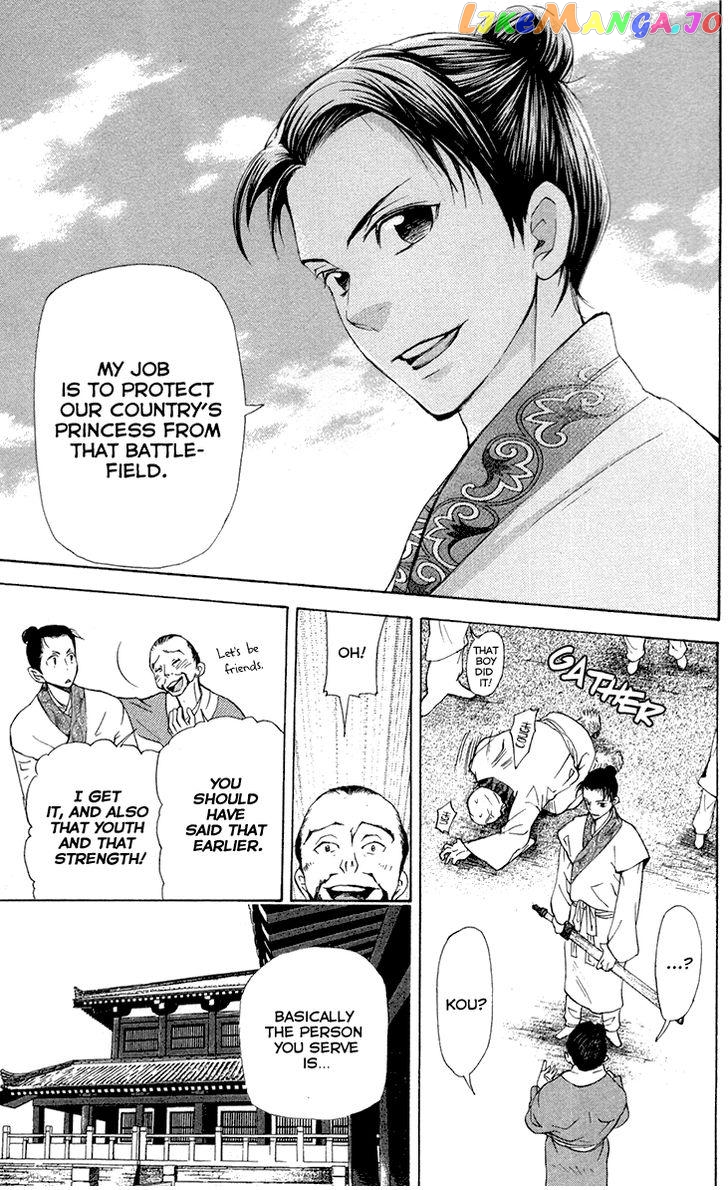 Joou No Hana chapter 7 - page 5