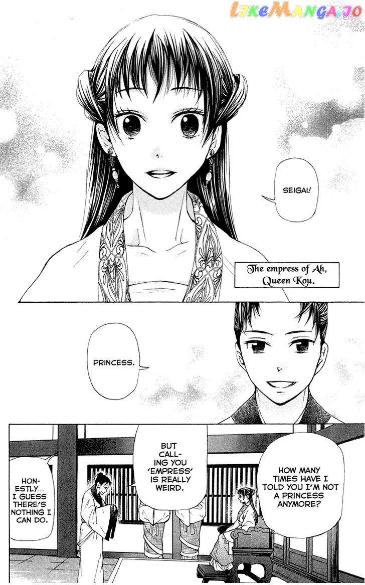 Joou No Hana chapter 7 - page 6