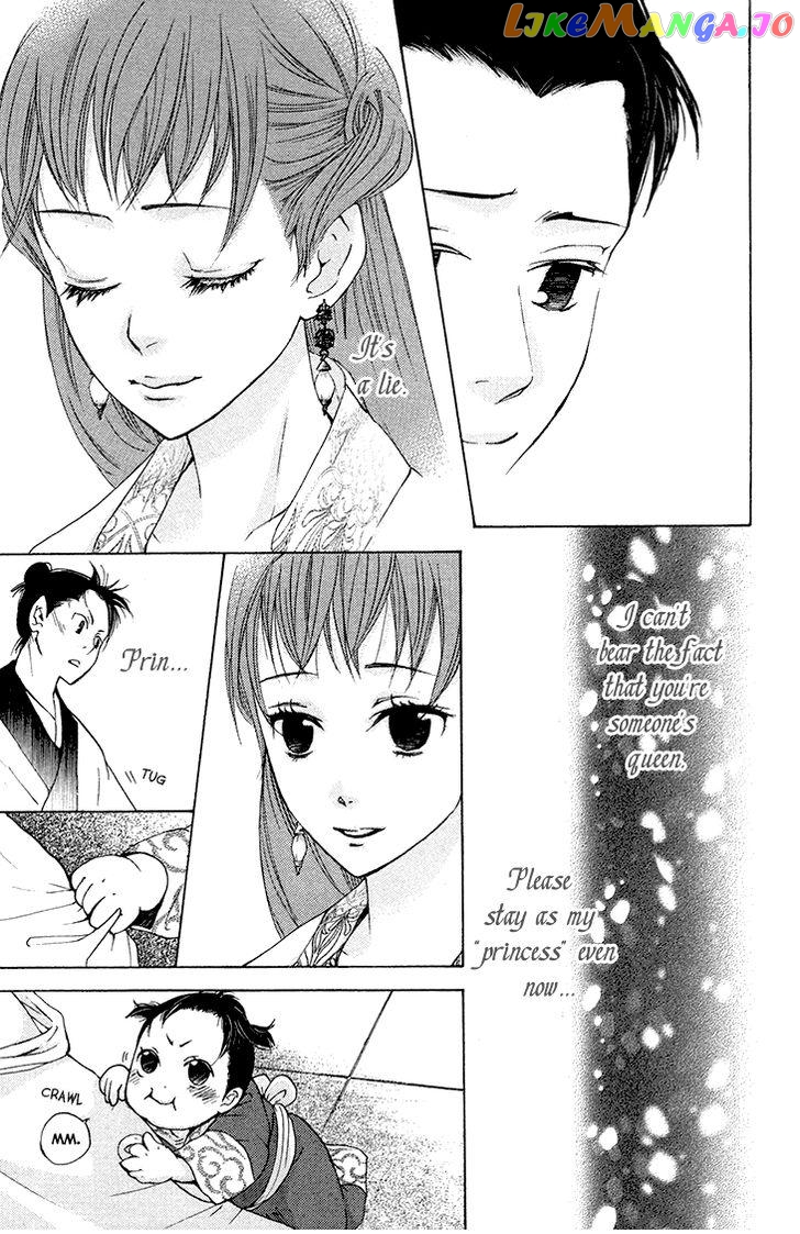 Joou No Hana chapter 7 - page 7