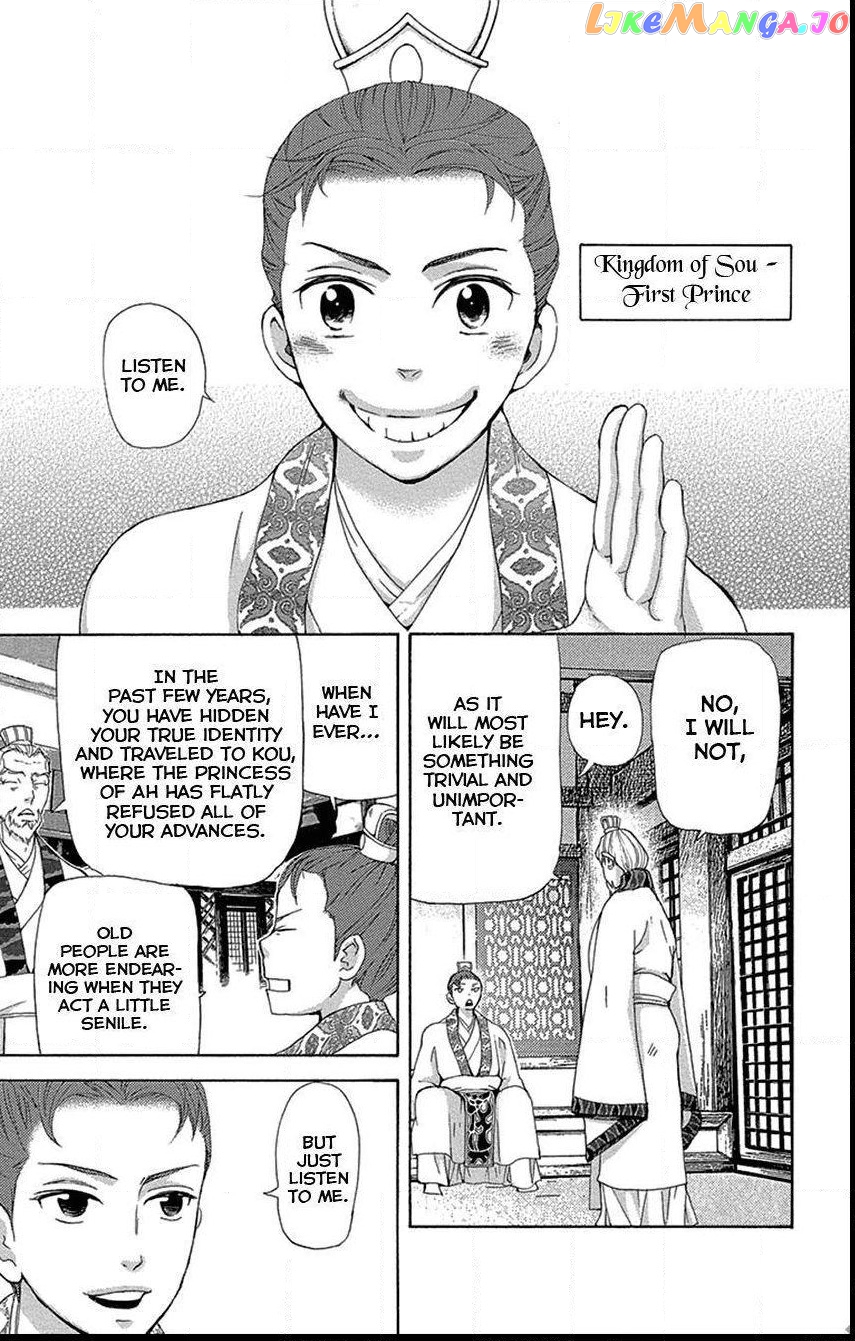 Joou No Hana chapter 16 - page 2